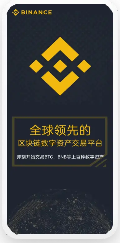 币案入口平台移动端界面预览